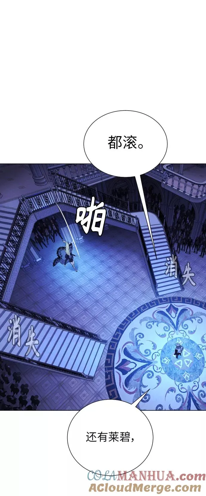 第84话 第76页
