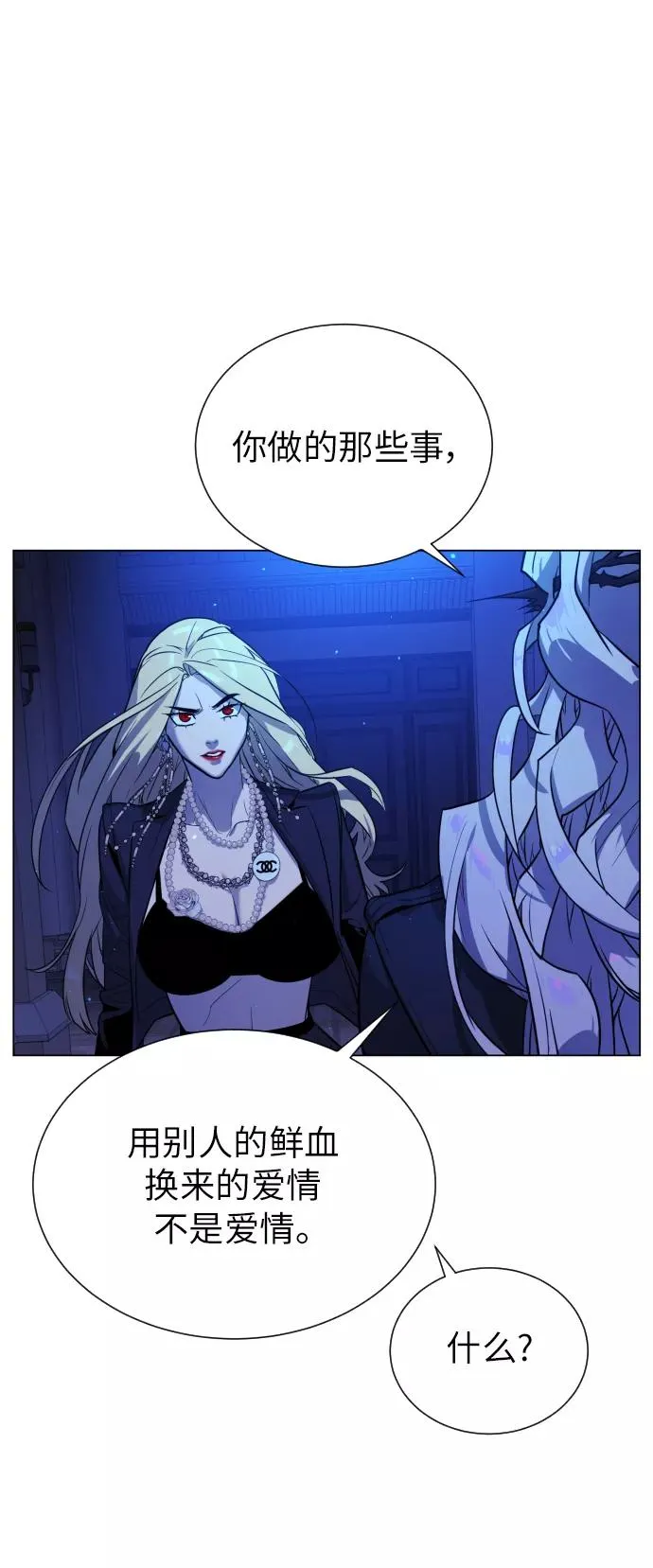 第84话 第77页