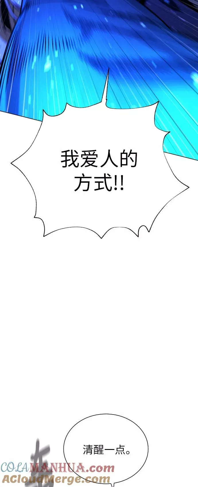 第84话 第85页