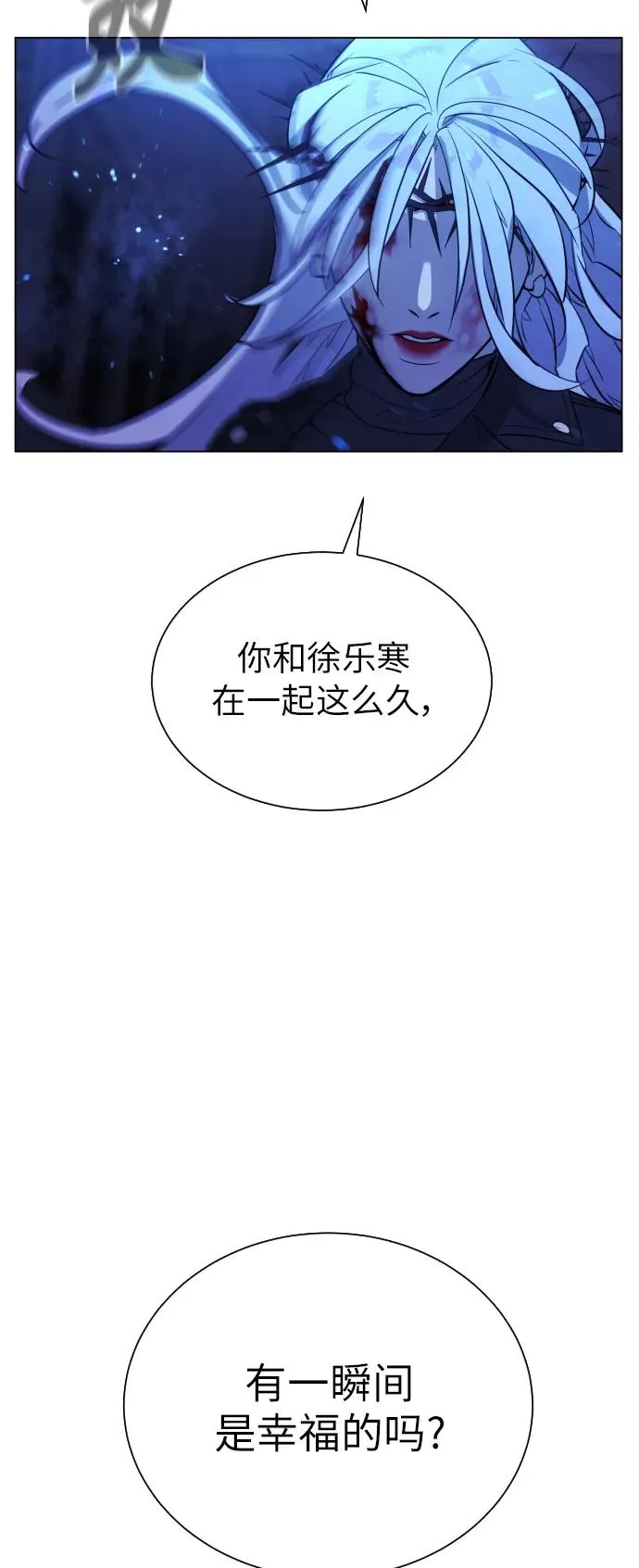 第84话 第86页