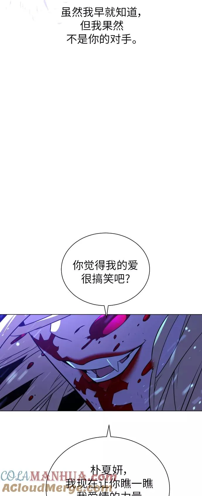 第84话 第91页
