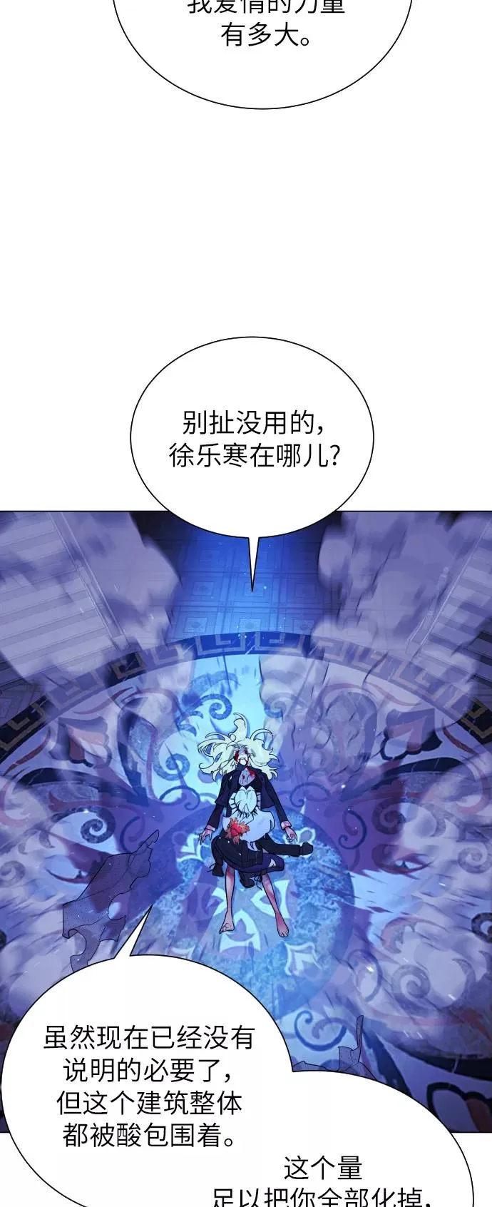 第84话 第92页