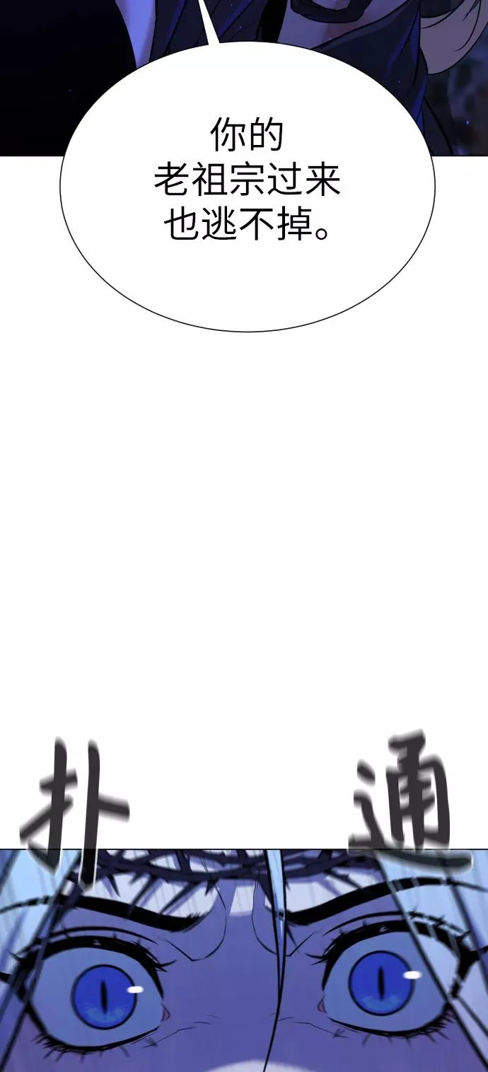 第84话 第96页