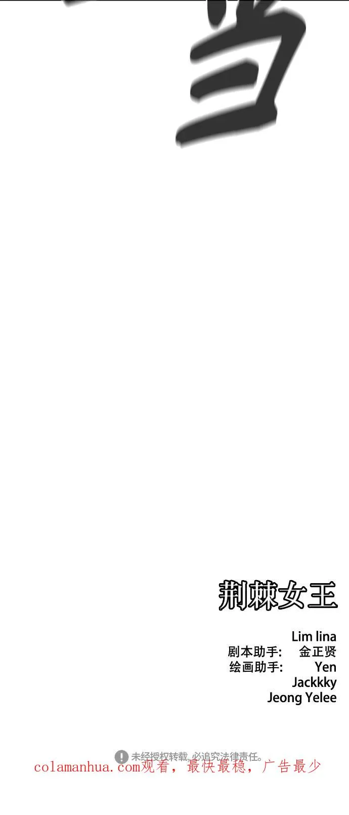 第84话 第99页