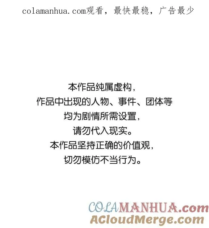 第85话 第1页
