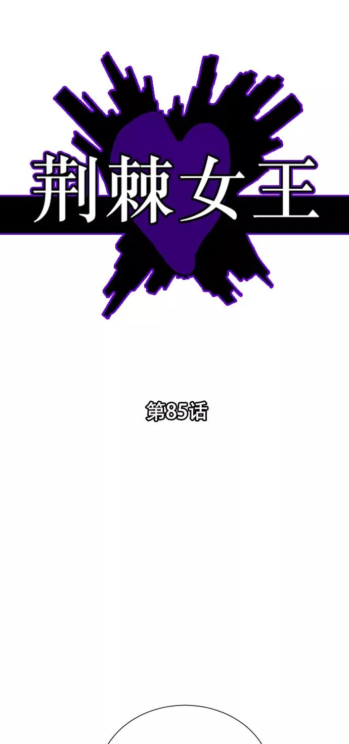 第85话 第2页