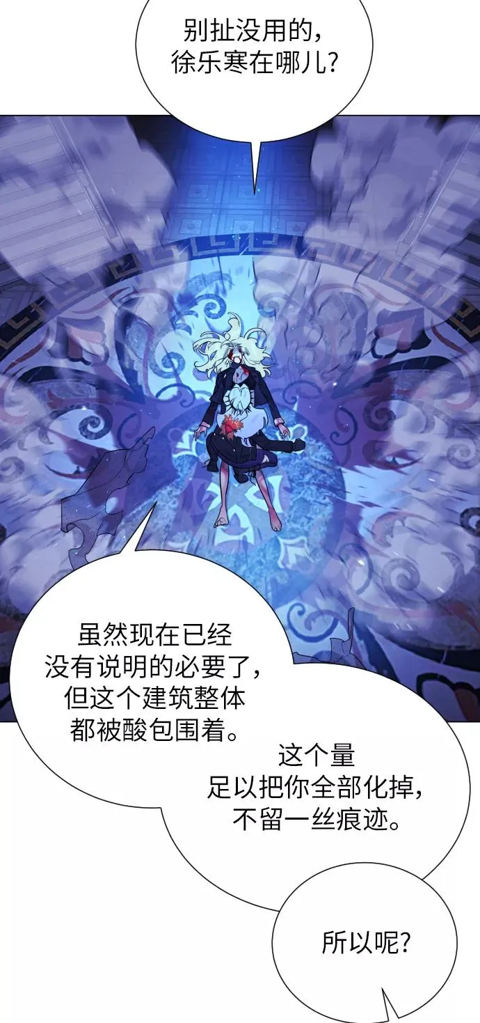 第85话 第3页