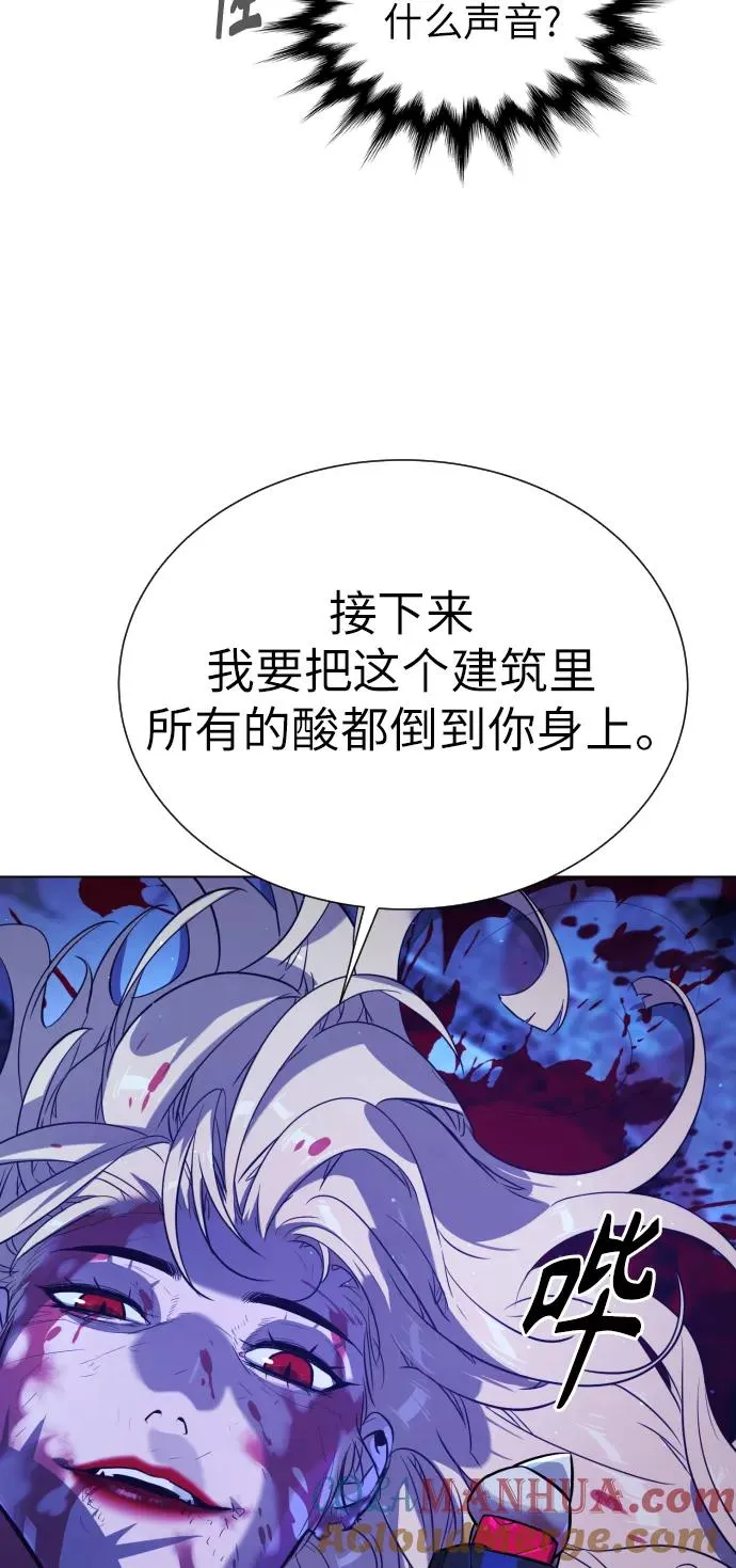 第85话 第5页