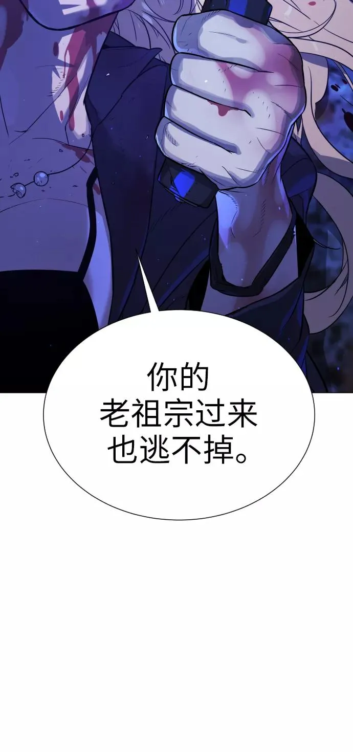 第85话 第6页