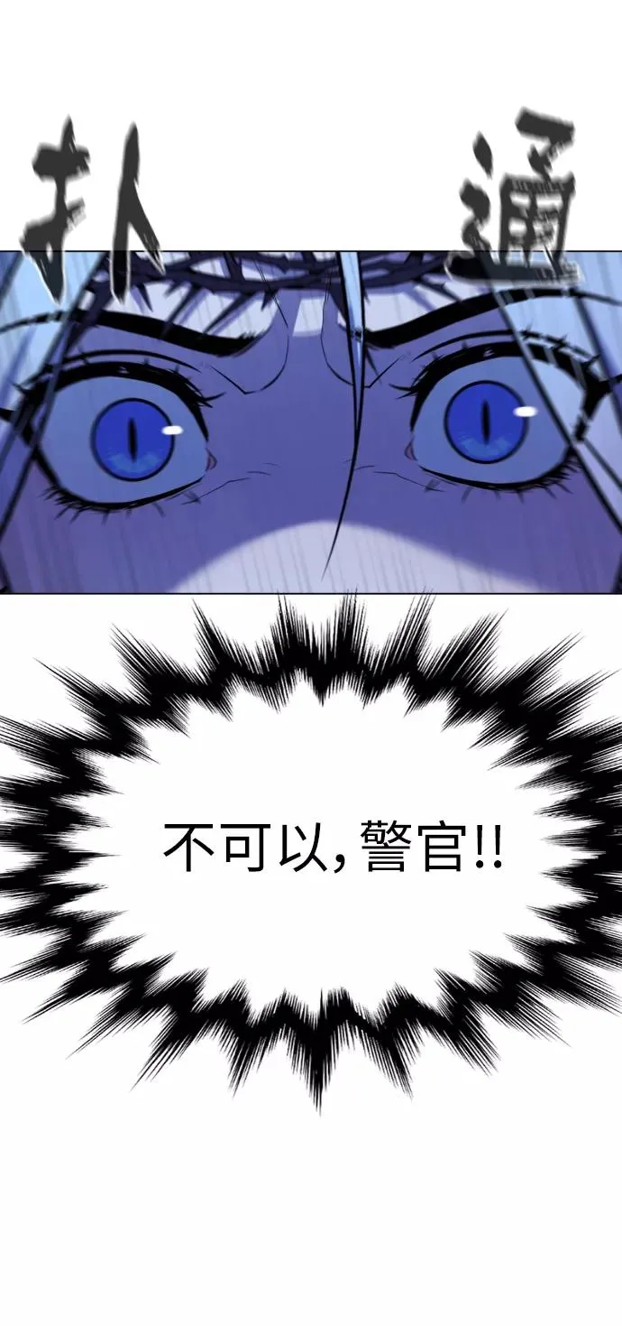第85话 第7页