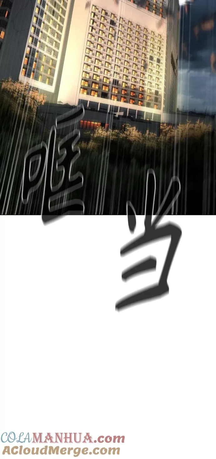 第85话 第9页