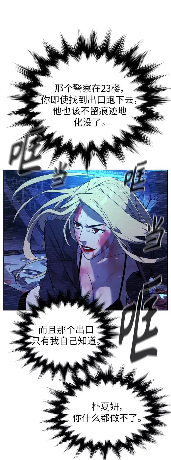 第85话 第12页