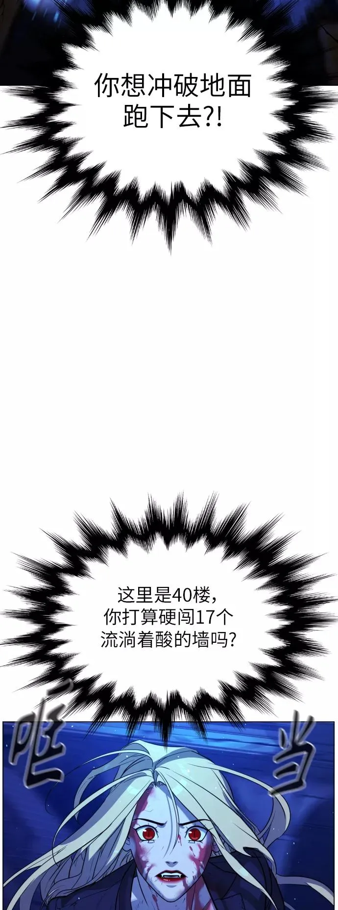 第85话 第15页