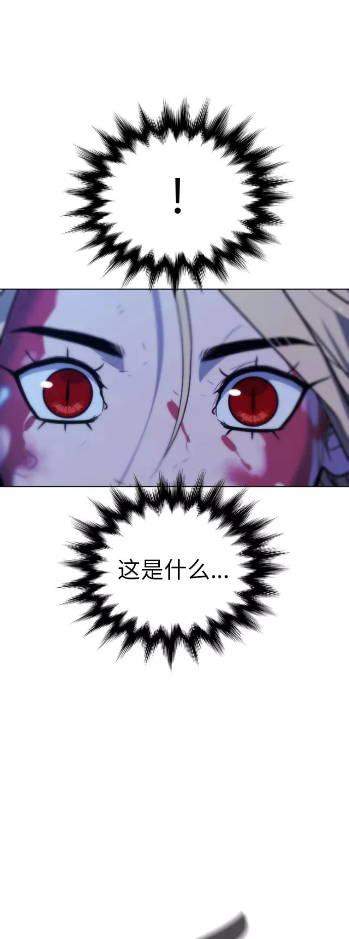 第85话 第18页