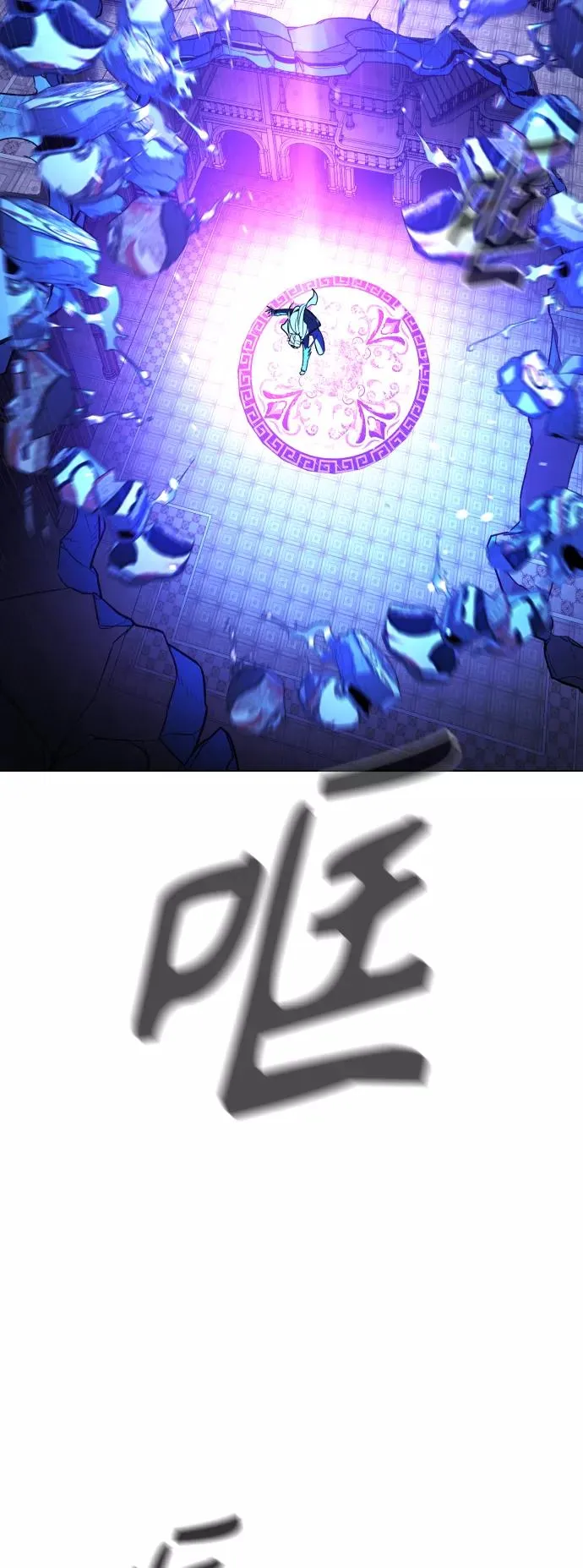 第85话 第20页