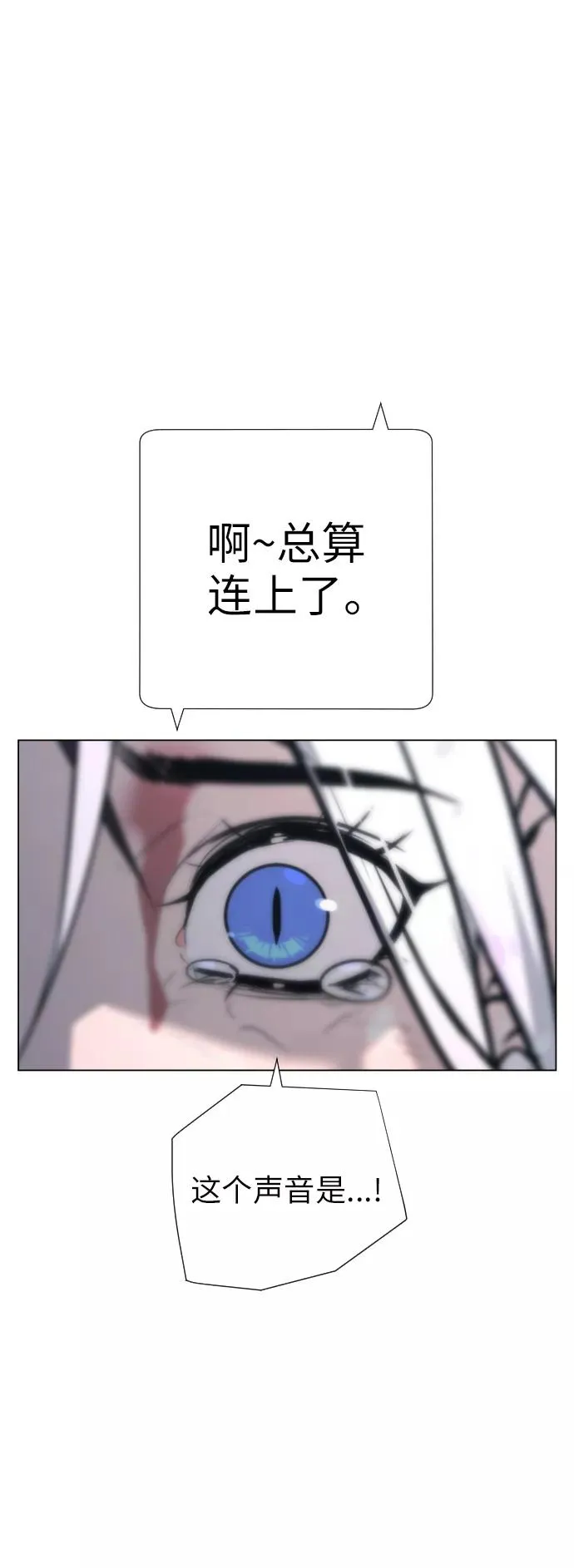第85话 第35页