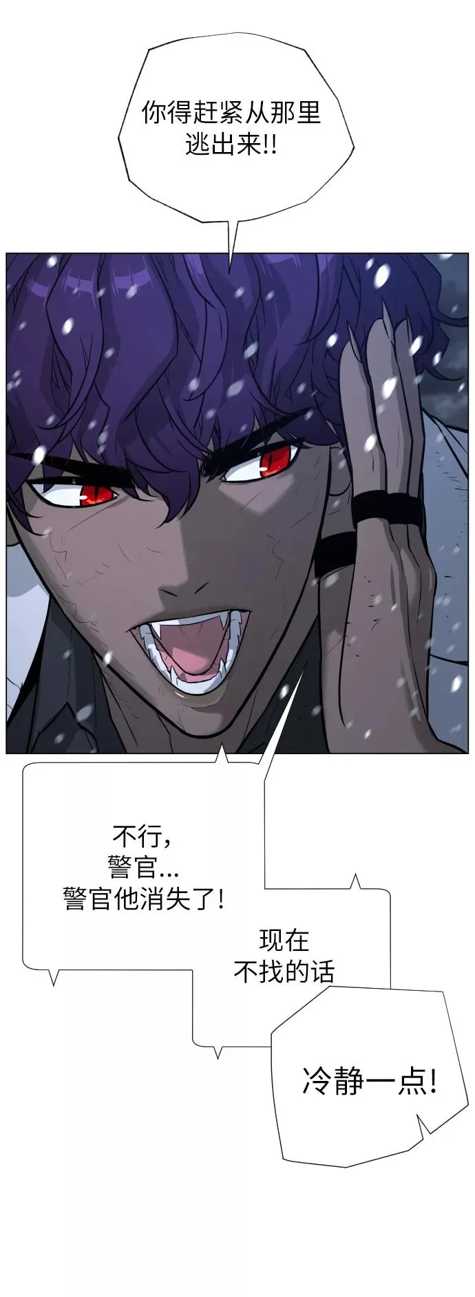 第85话 第36页