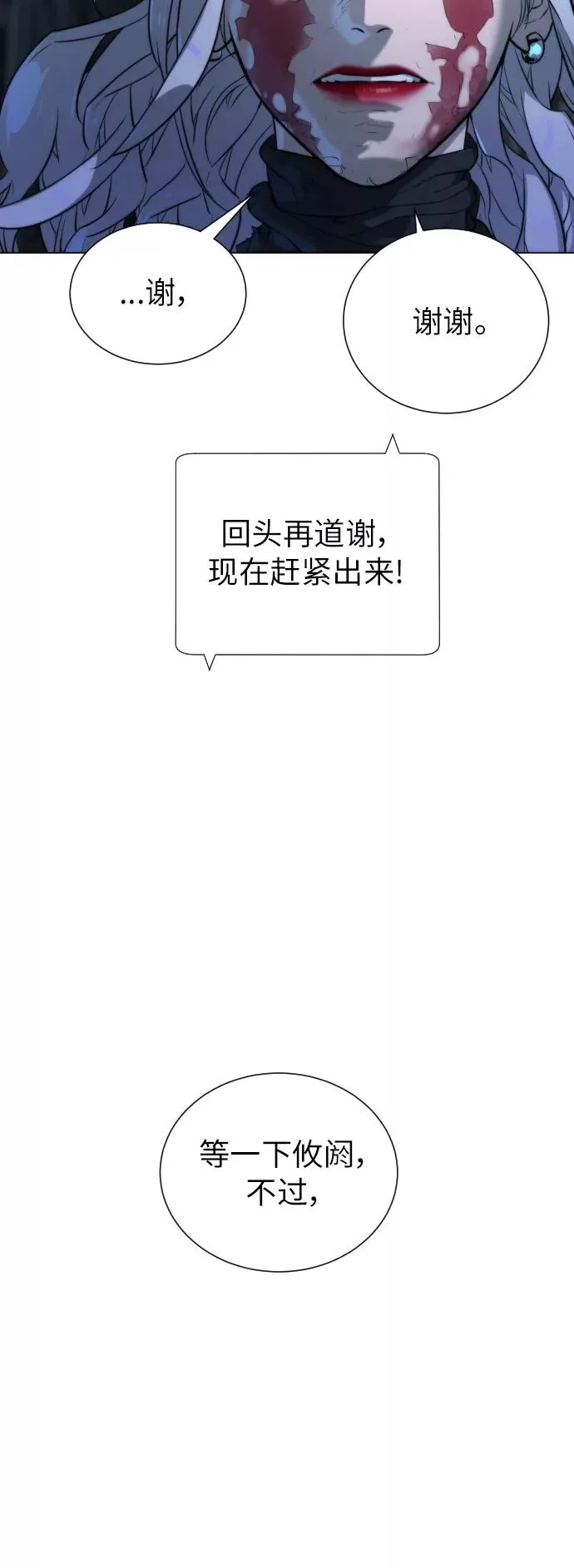第85话 第39页