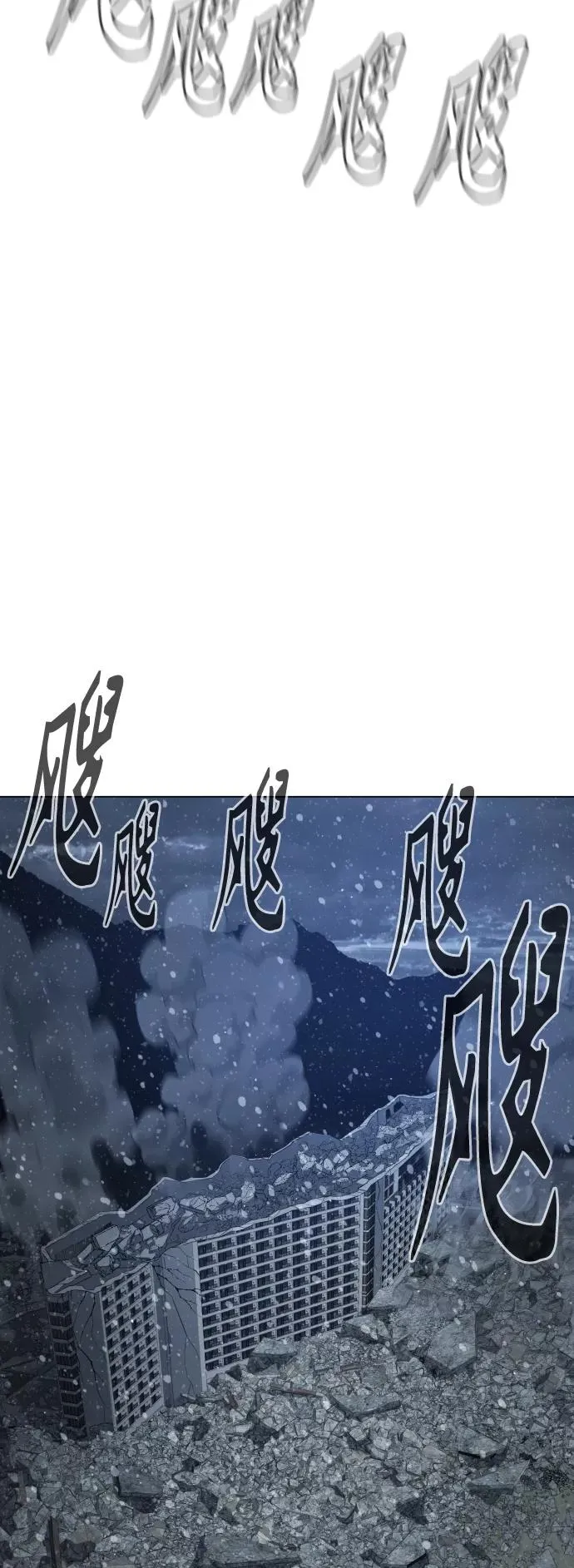 第85话 第43页