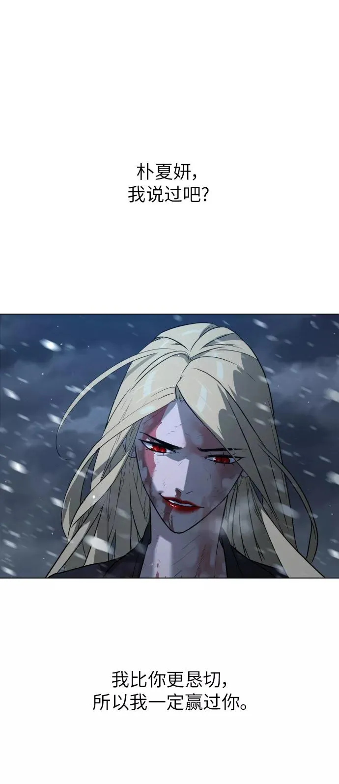 第85话 第46页