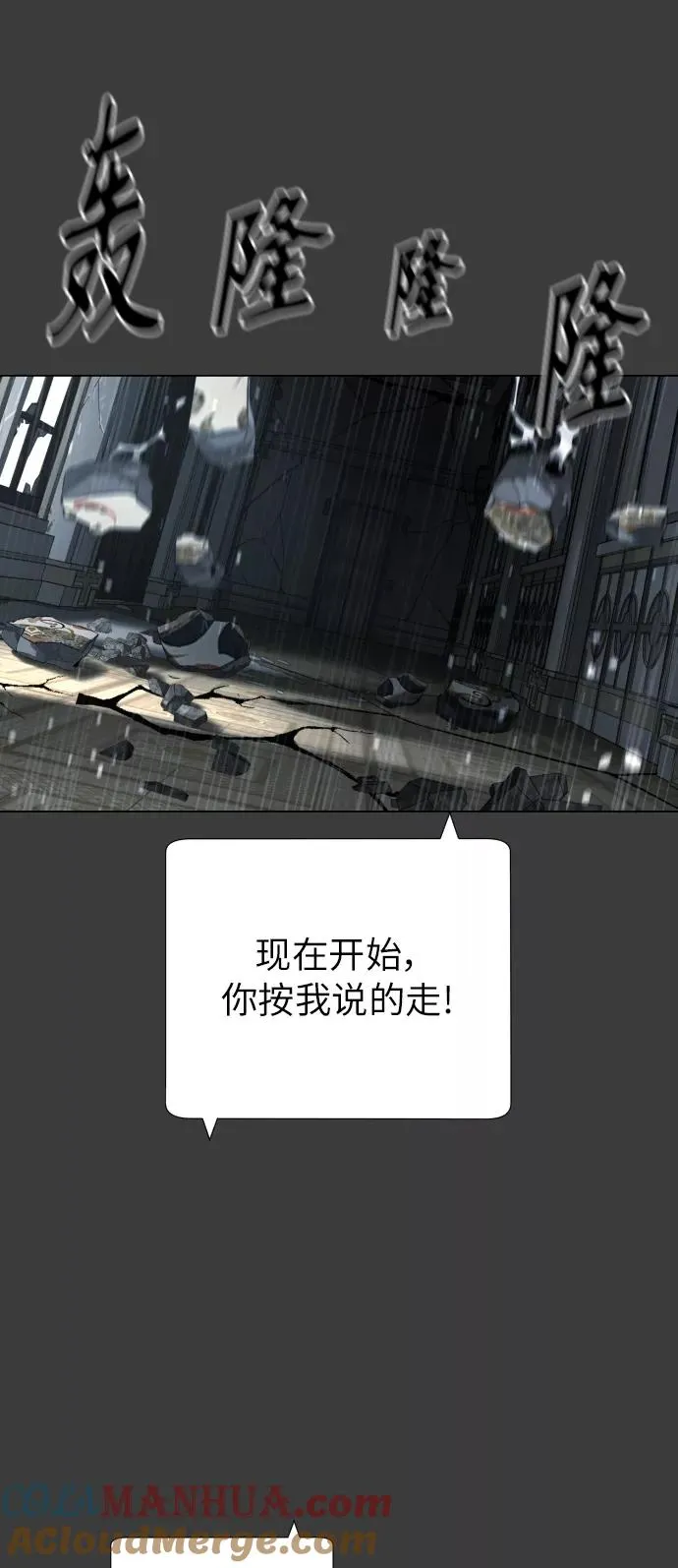 第85话 第53页