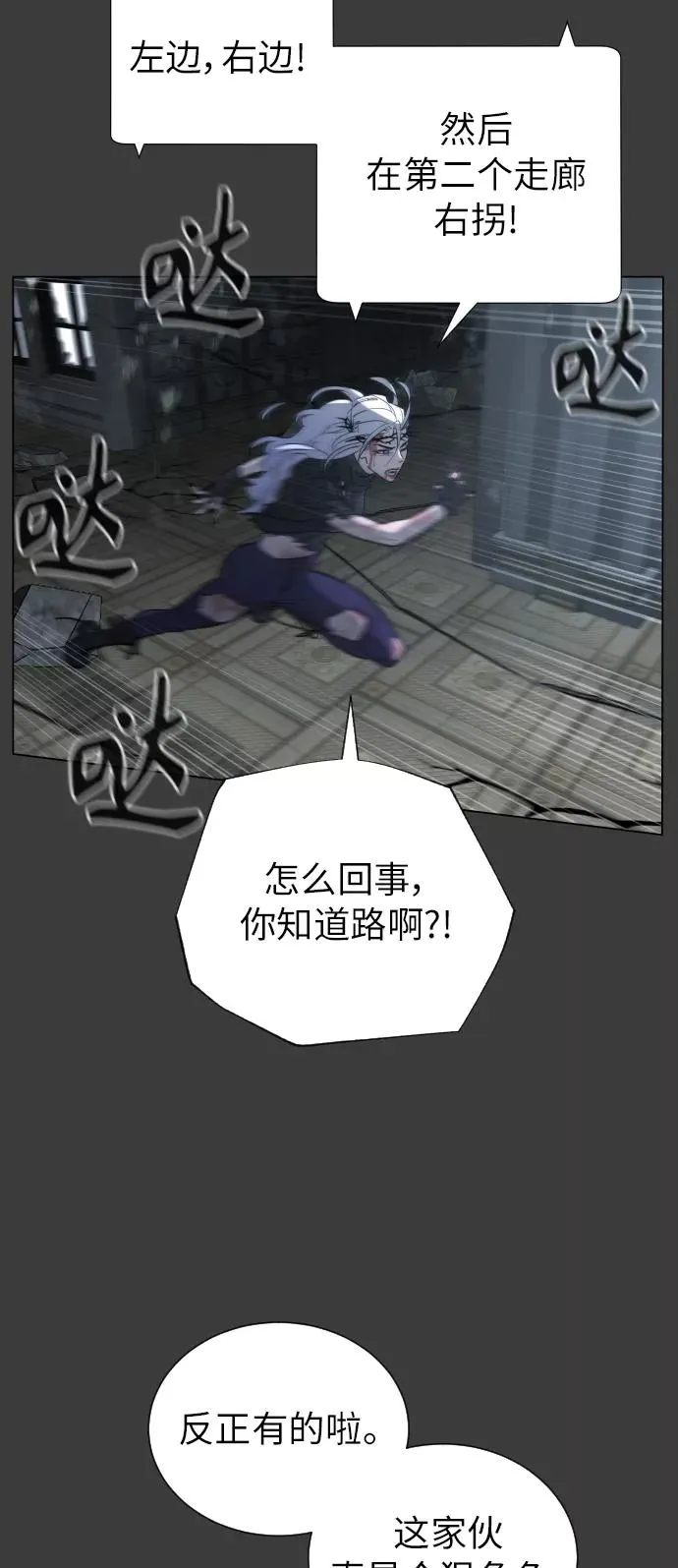 第85话 第54页