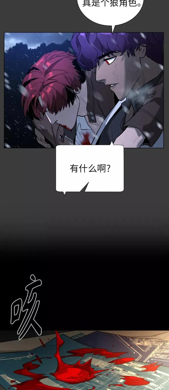 第85话 第55页