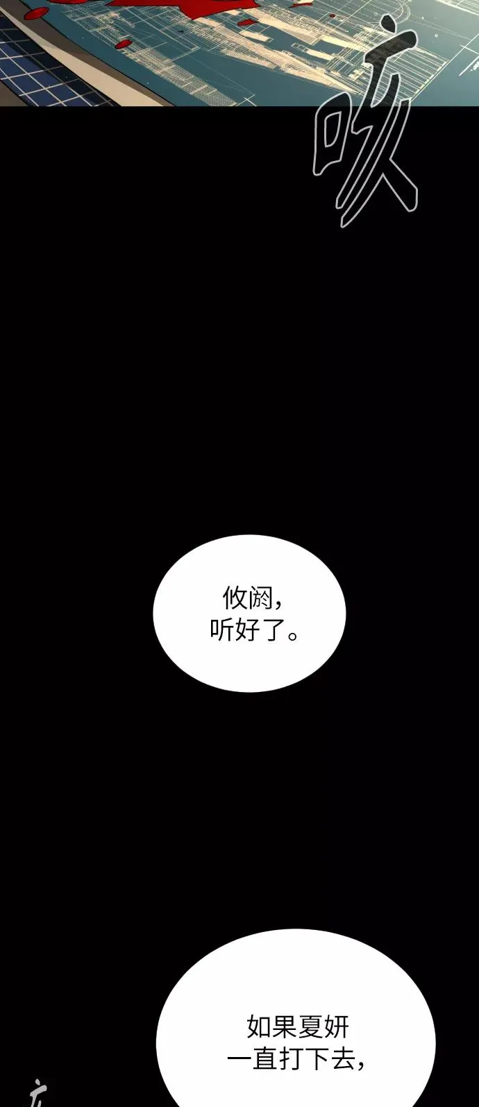 第85话 第56页
