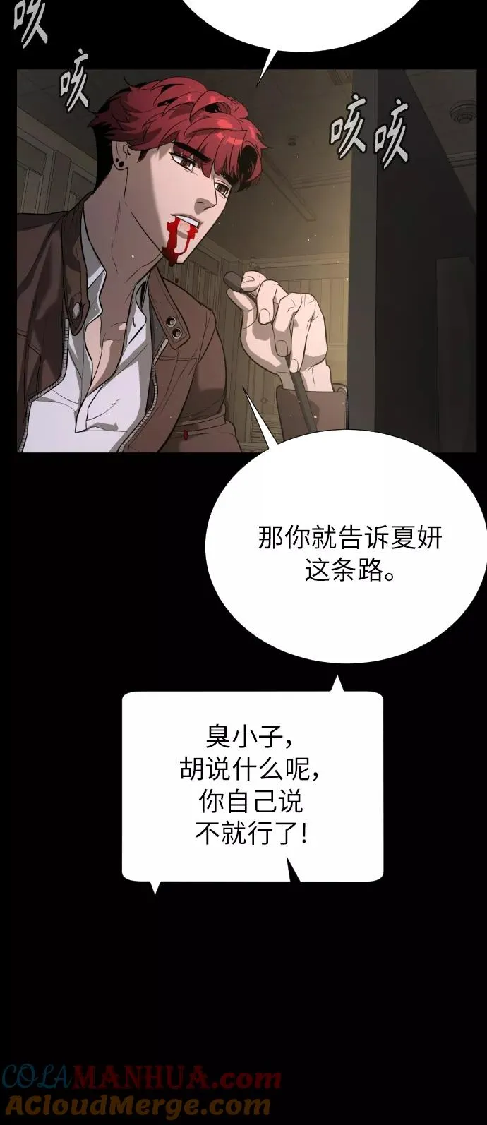 第85话 第57页