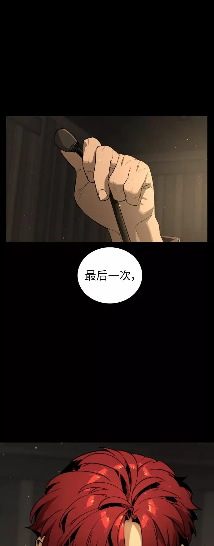 第85话 第58页