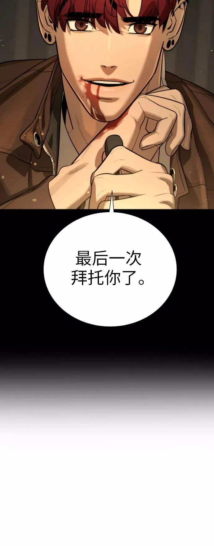 第85话 第59页