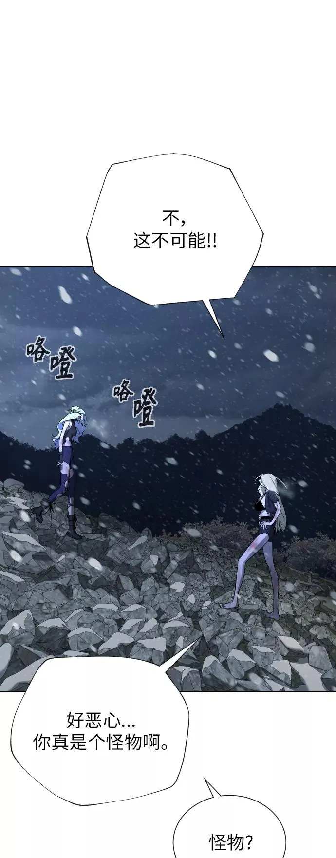 第85话 第60页