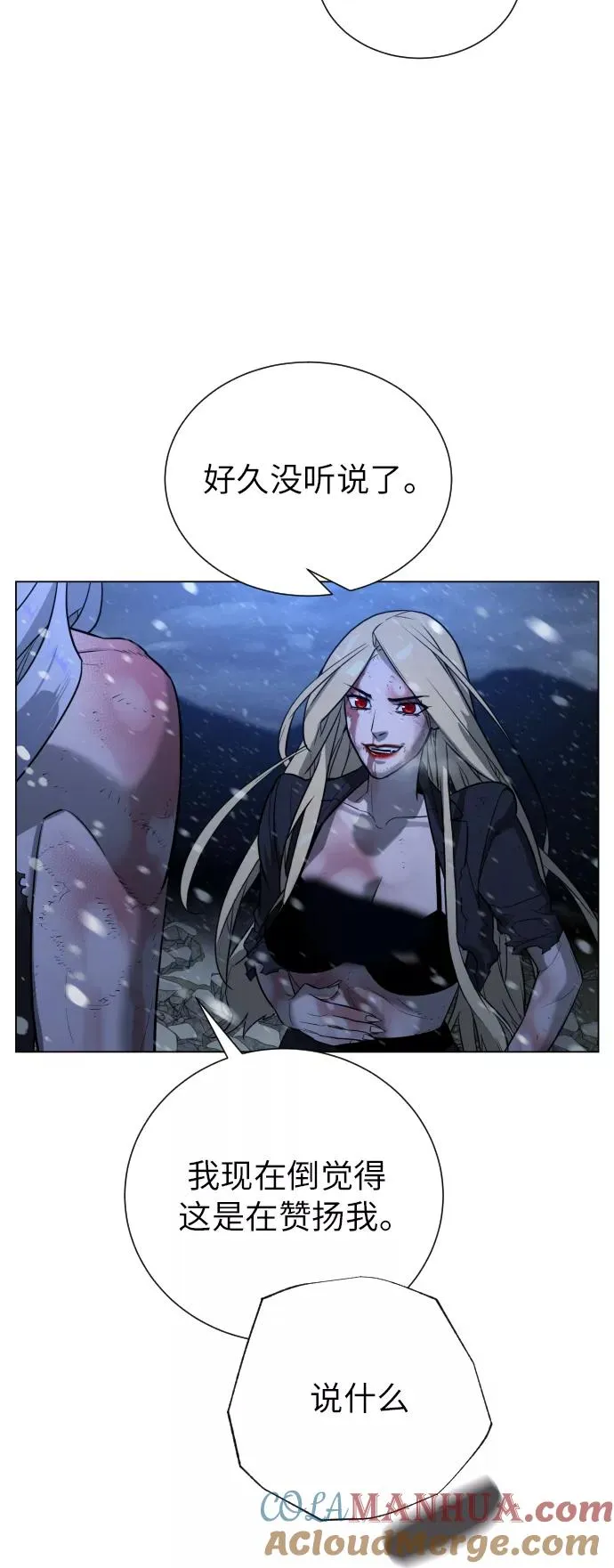 第85话 第61页
