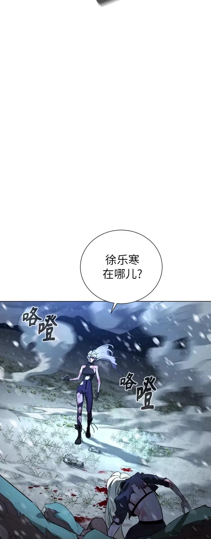 第85话 第67页