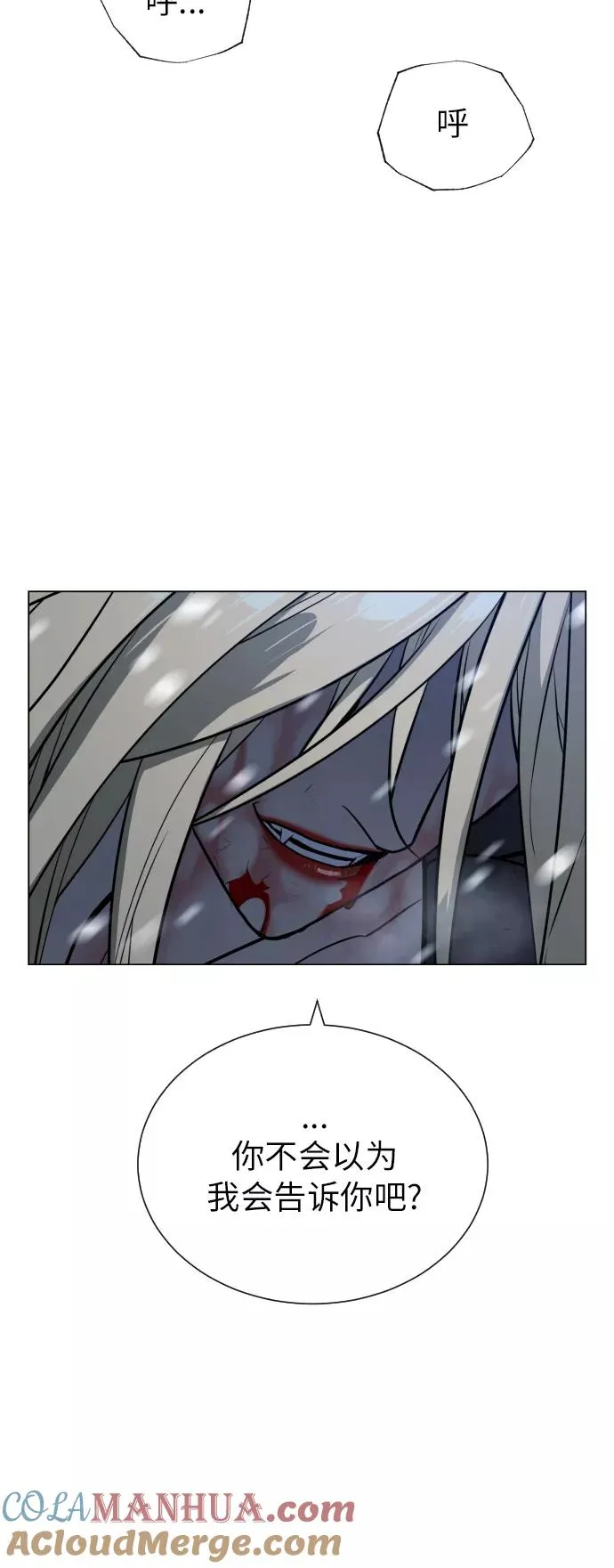 第85话 第69页