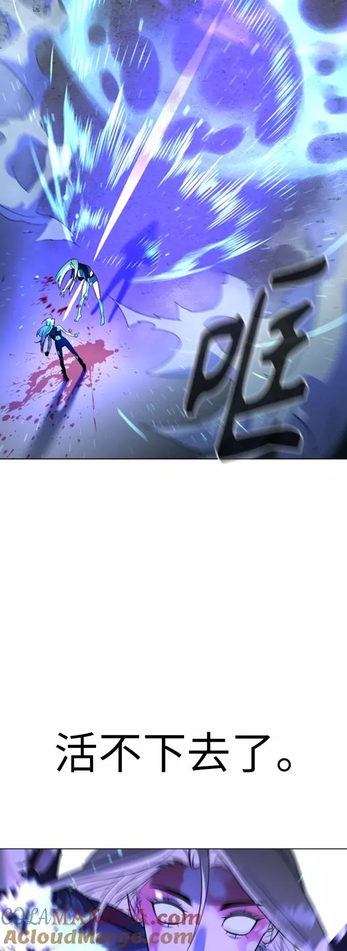 第85话 第73页
