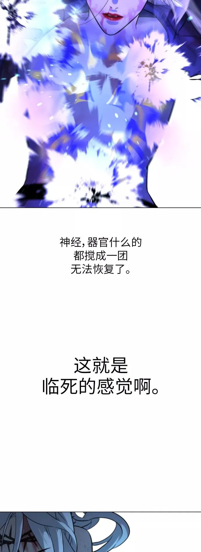 第85话 第74页