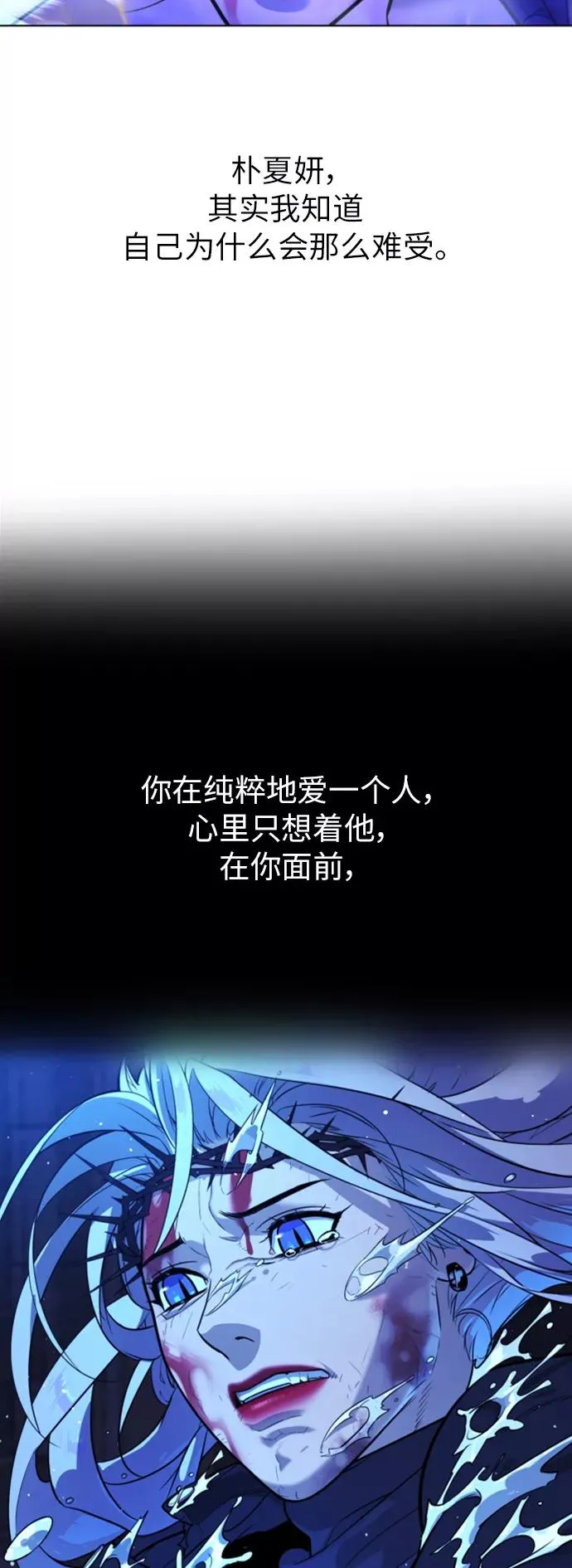 第85话 第76页