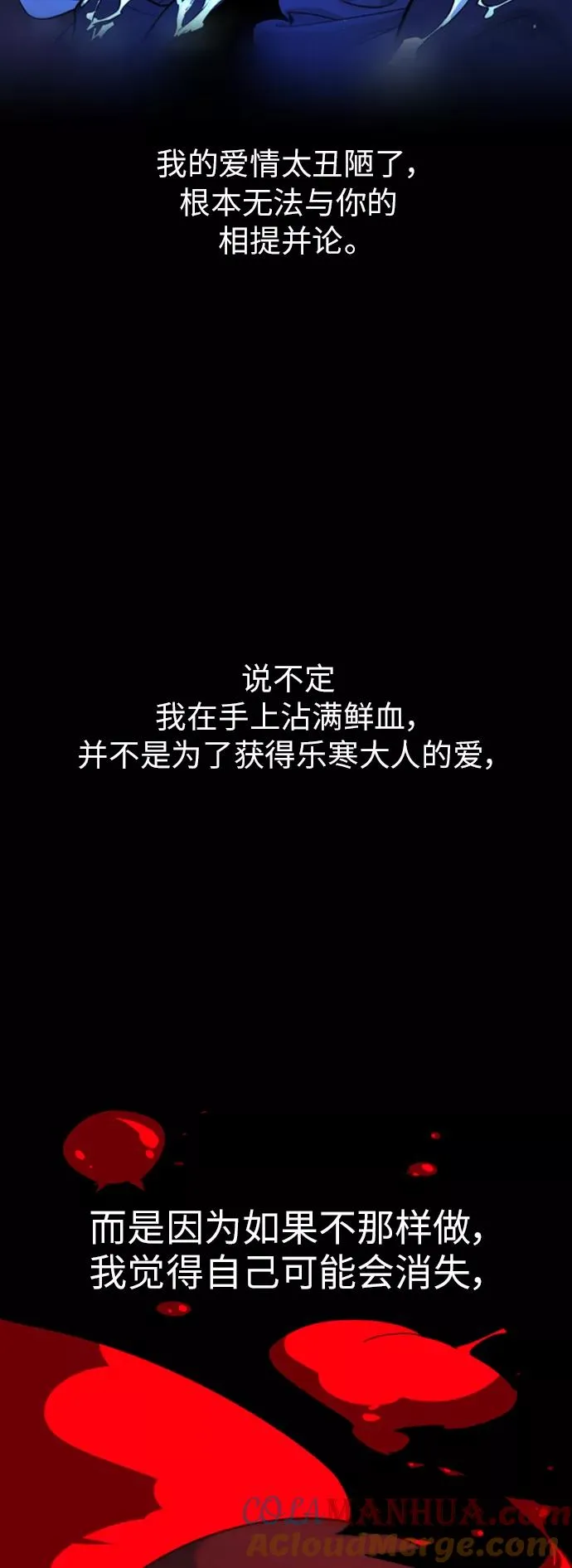 第85话 第77页