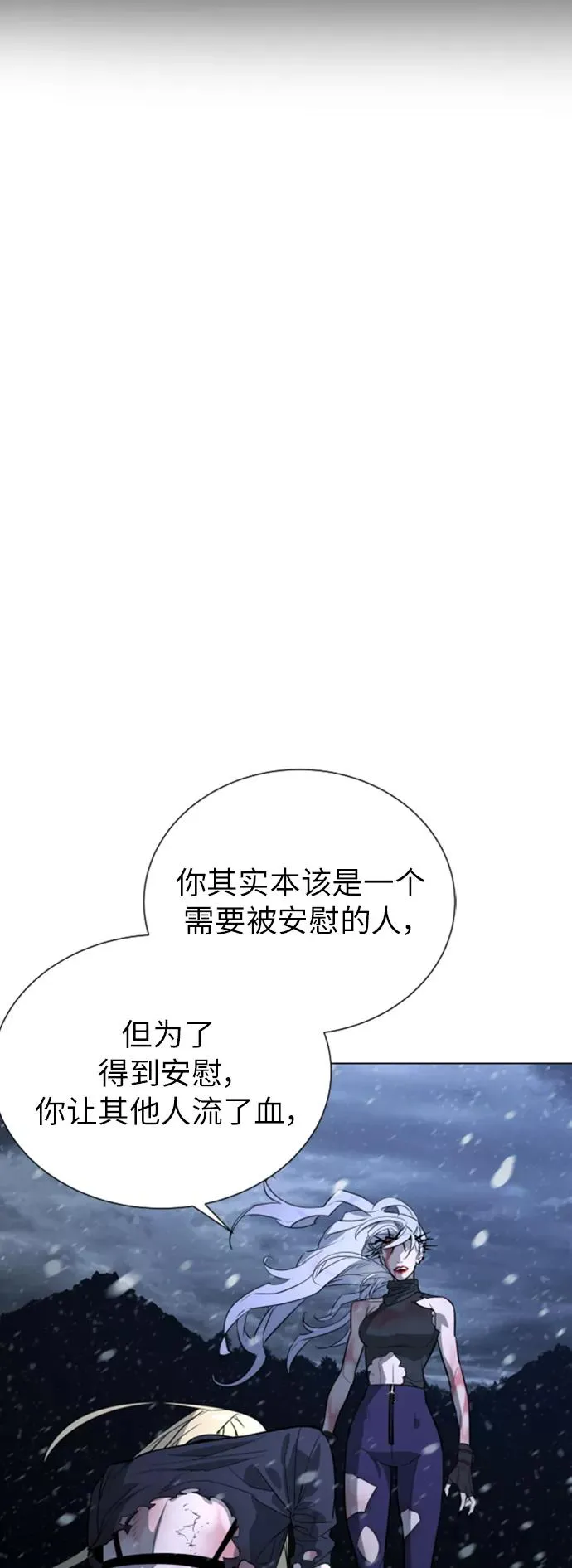 第85话 第79页