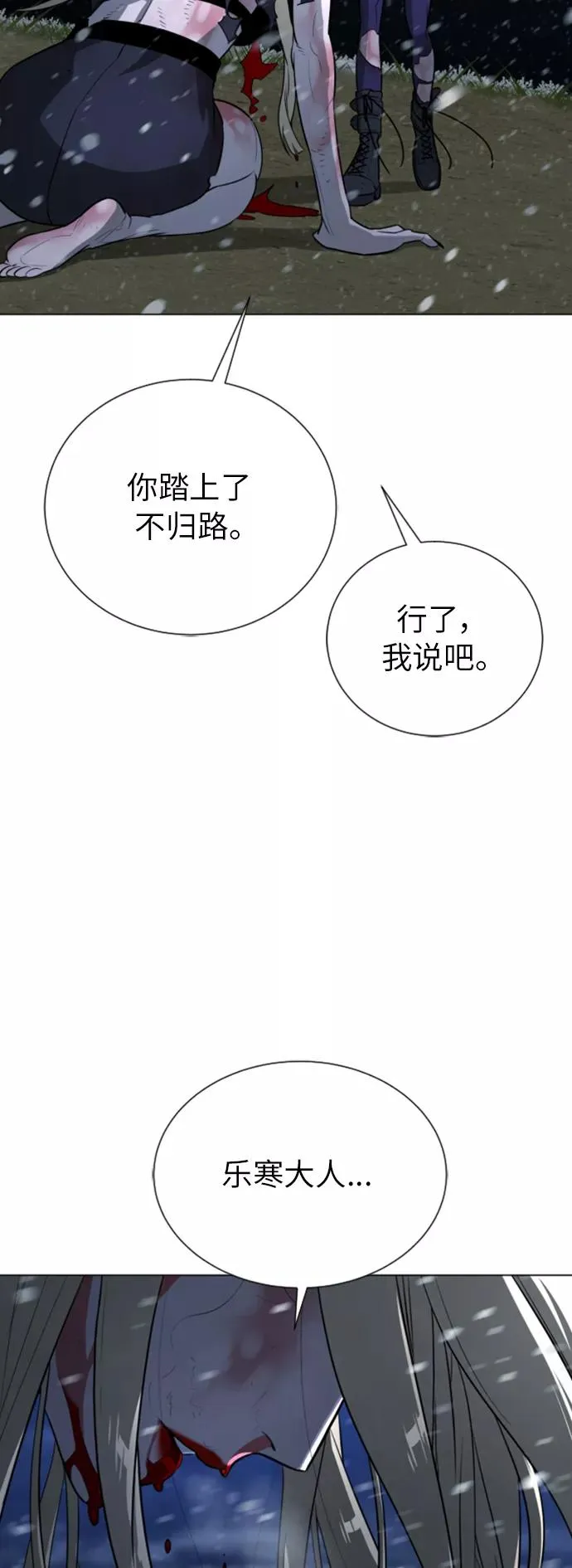 第85话 第80页