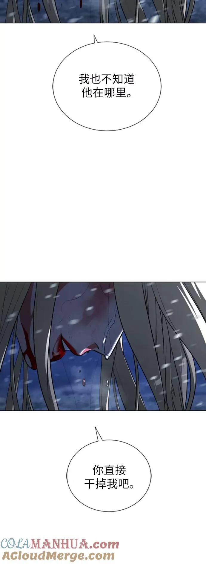 第85话 第81页