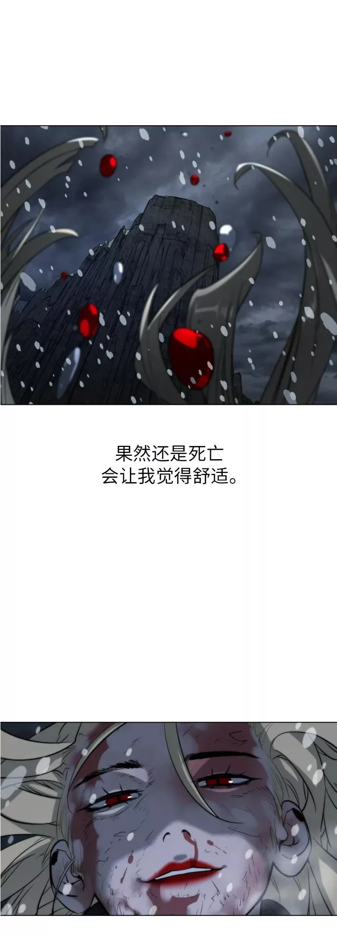 第85话 第87页