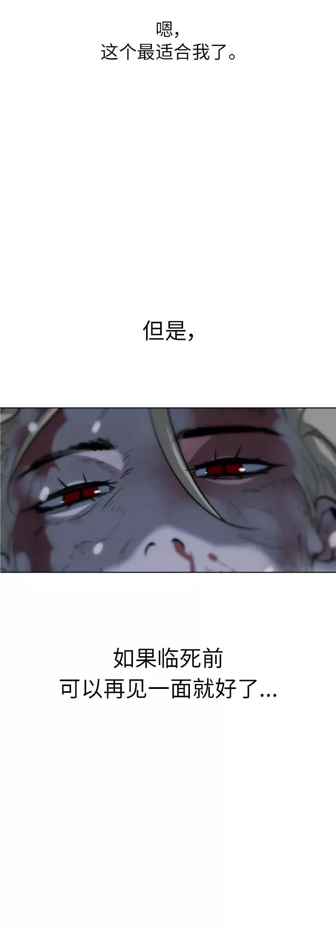 第85话 第88页