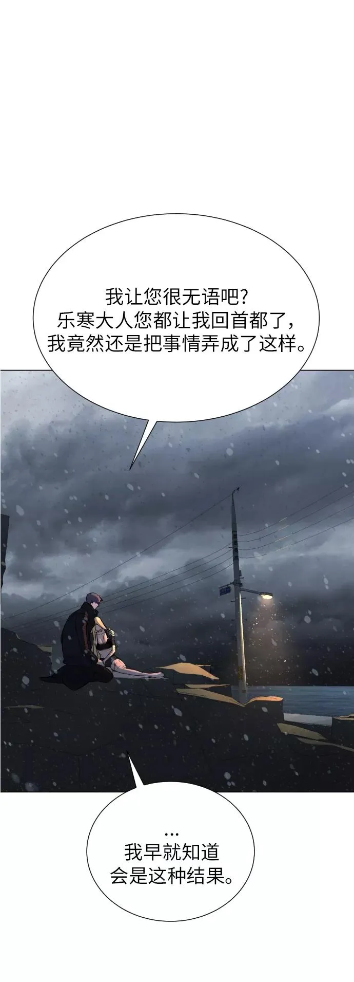 第85话 第92页