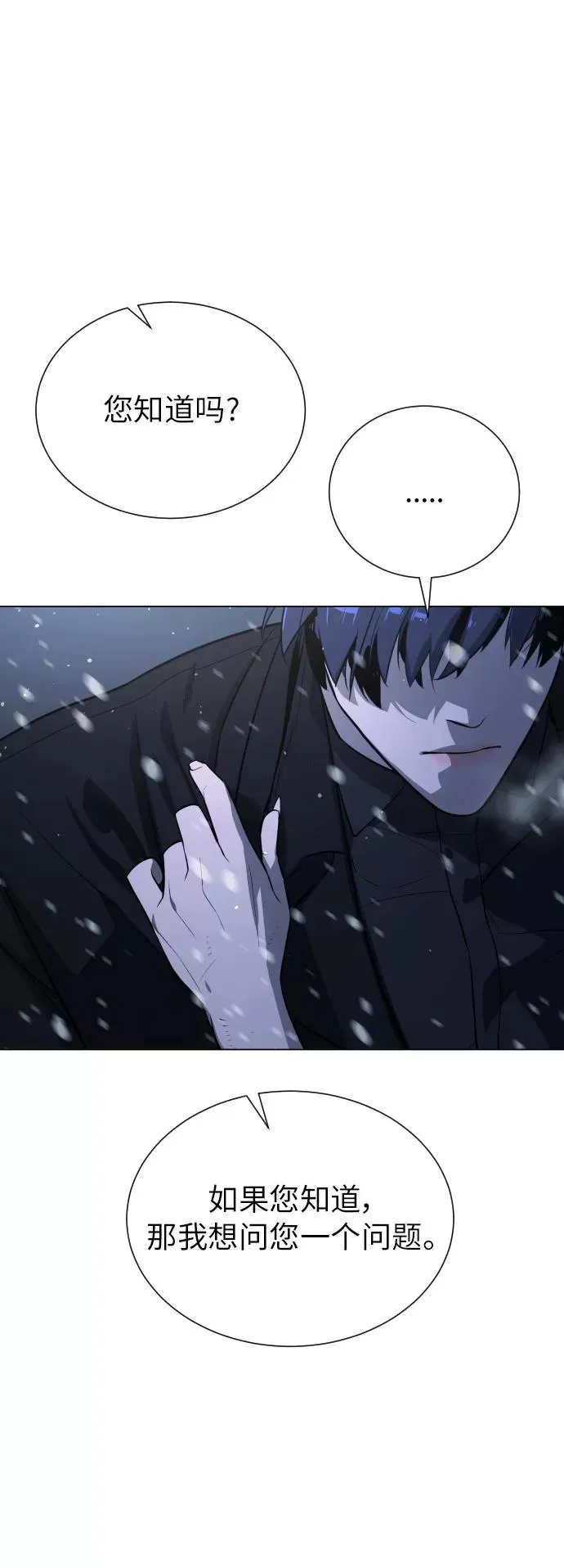 第85话 第94页