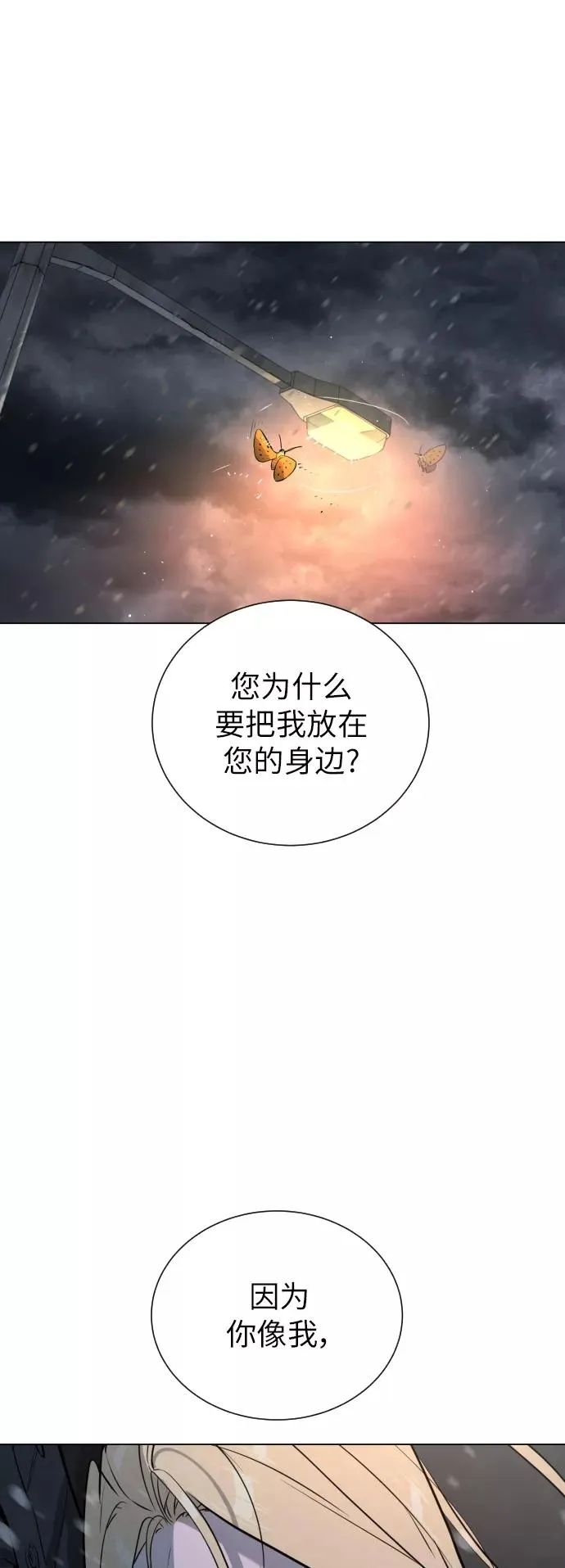 第85话 第95页