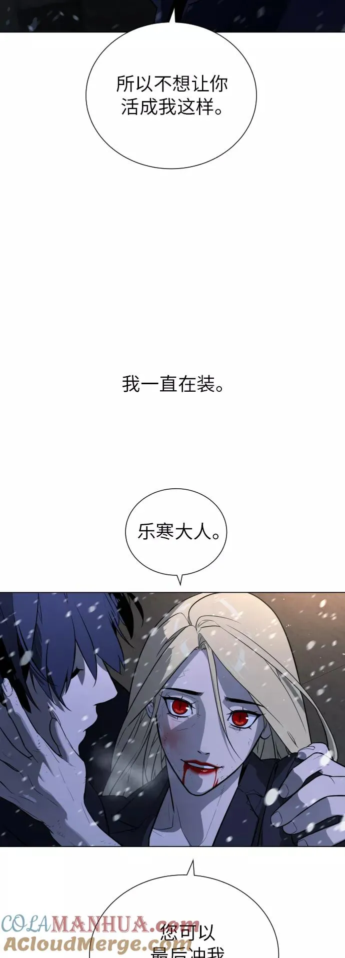 第85话 第97页