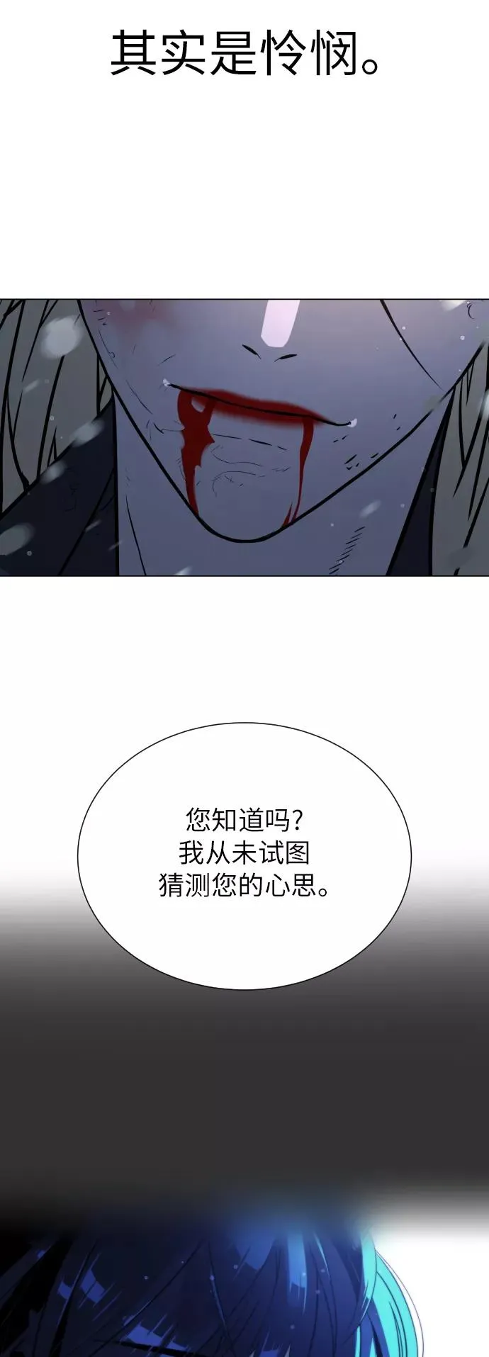 第85话 第100页