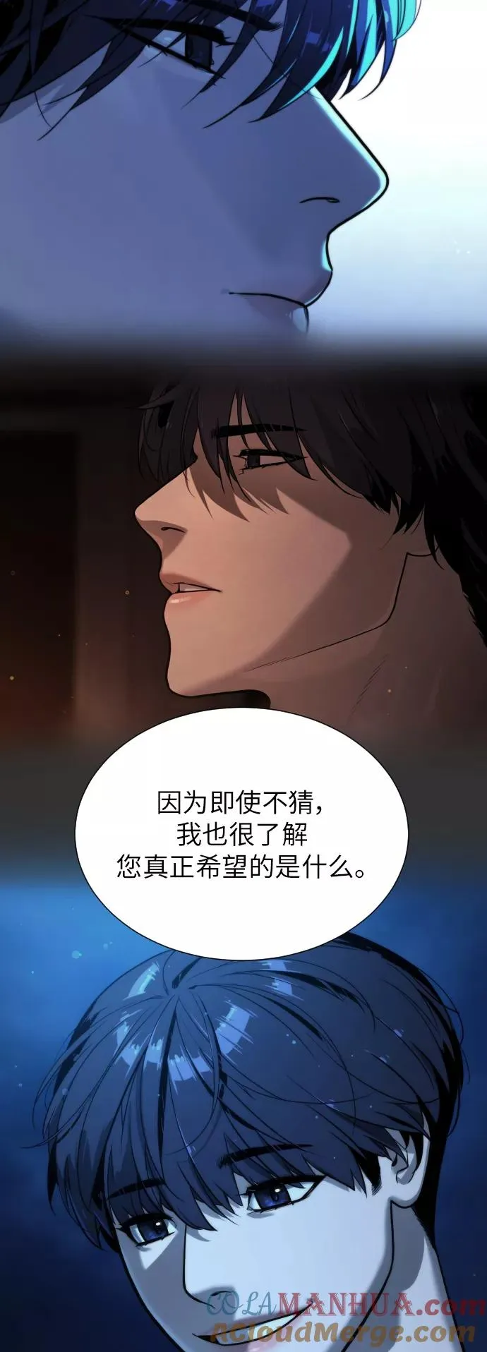 第85话 第101页